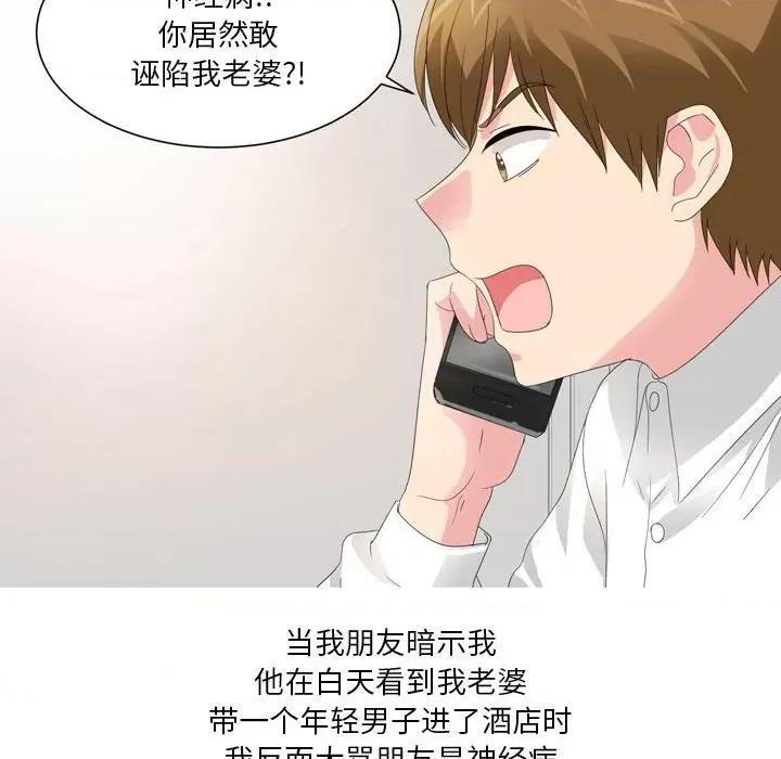 Forever：第二季 情事物语 Forever：第二季-第 20 话 第27页