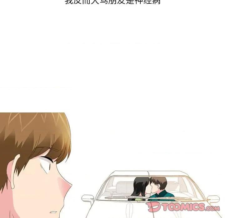 Forever：第二季 情事物语 Forever：第二季-第 20 话 第28页