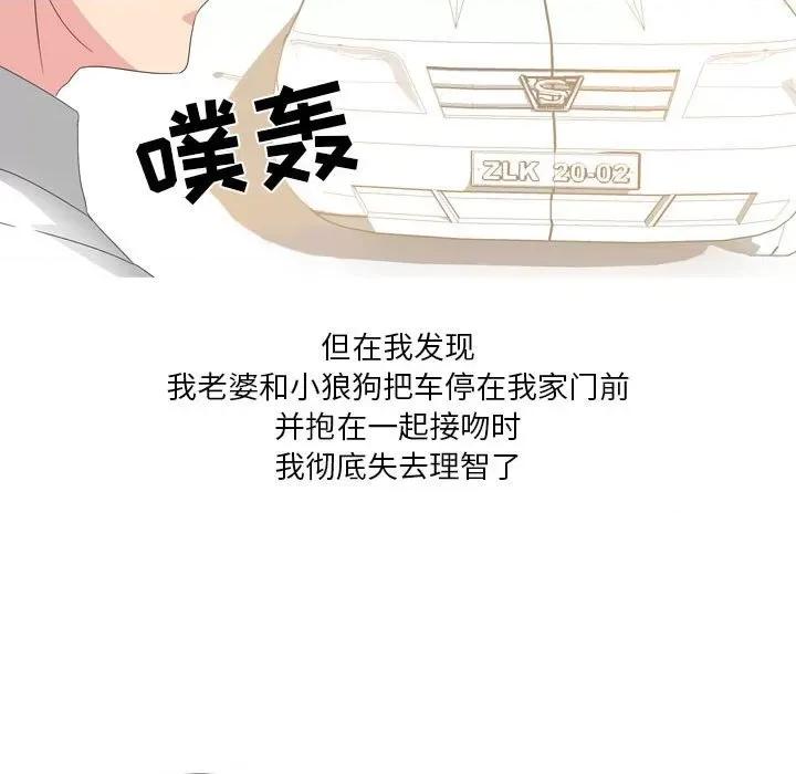 Forever：第二季 情事物语 Forever：第二季-第 20 话 第29页