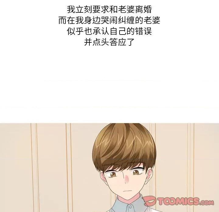 Forever：第二季 情事物语 Forever：第二季-第 20 话 第31页