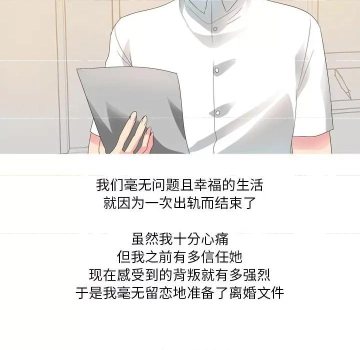 Forever：第二季 情事物语 Forever：第二季-第 20 话 第32页