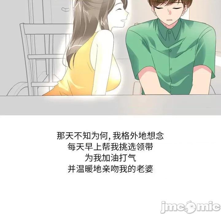 Forever：第二季 情事物语 Forever：第二季-第 20 话 第35页