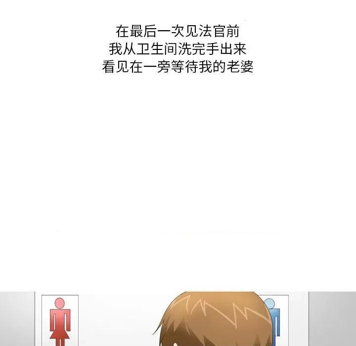 Forever：第二季 情事物语 Forever：第二季-第 20 话 第39页