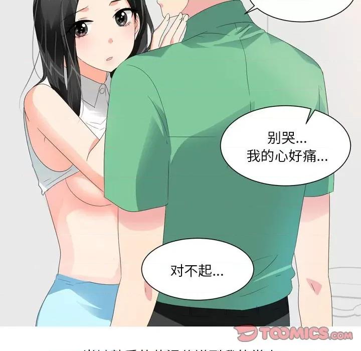 Forever：第二季 情事物语 Forever：第二季-第 20 话 第46页