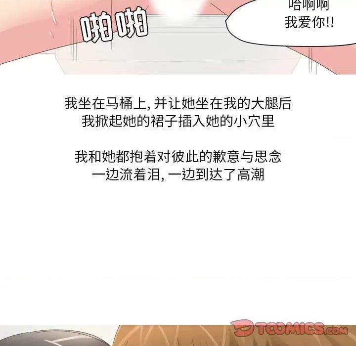 Forever：第二季 情事物语 Forever：第二季-第 20 话 第49页