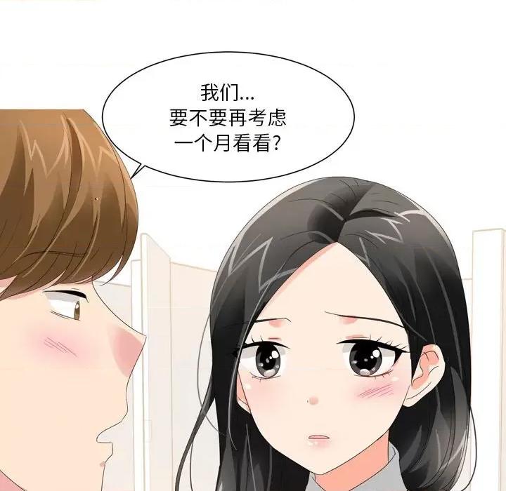 Forever：第二季 情事物语 Forever：第二季-第 20 话 第53页