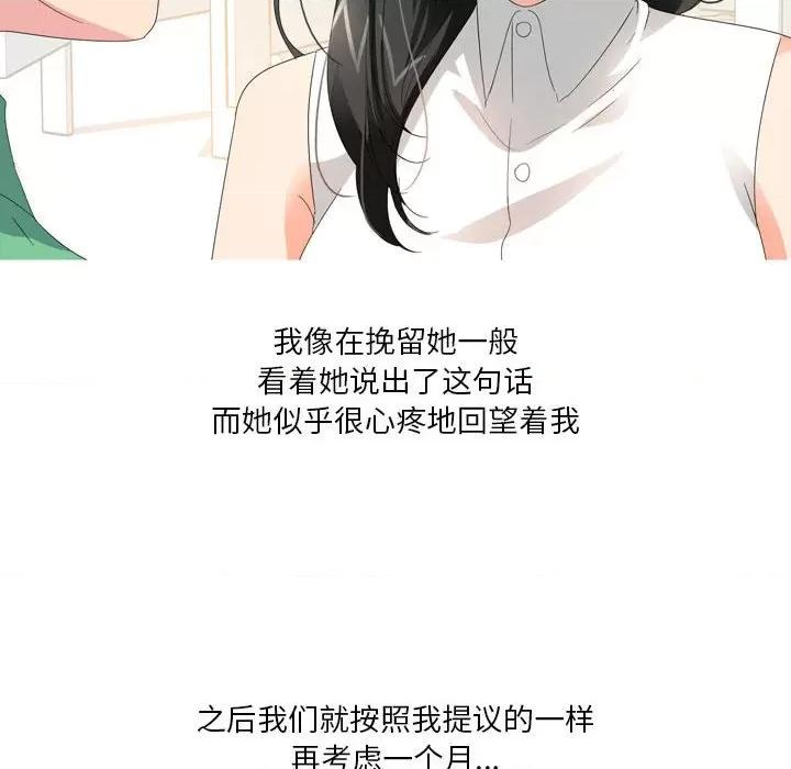 Forever：第二季 情事物语 Forever：第二季-第 20 话 第54页