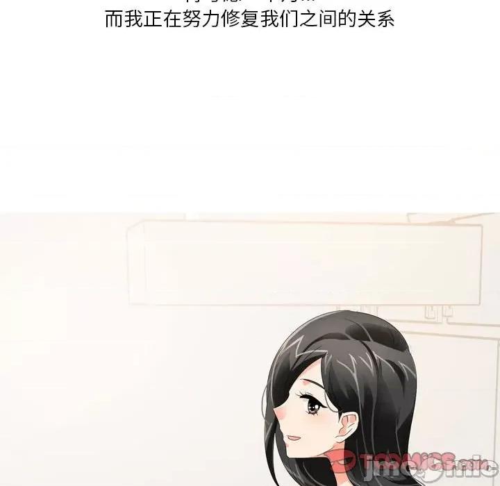 Forever：第二季 情事物语 Forever：第二季-第 20 话 第55页
