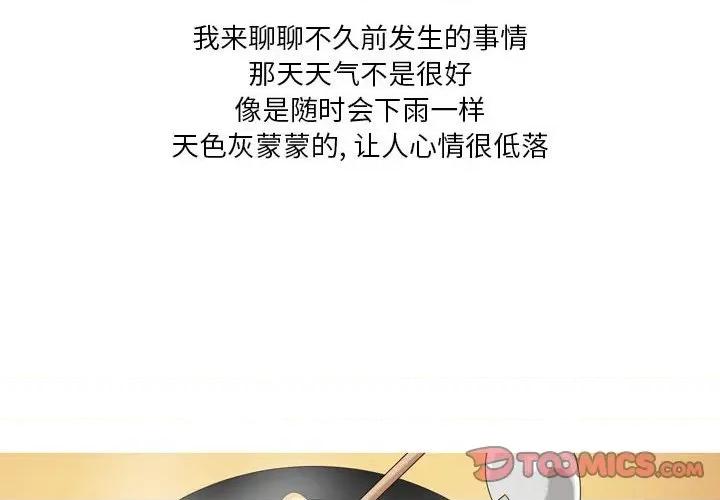 Forever：第二季 情事物语 Forever：第二季-第 21 话 第4页
