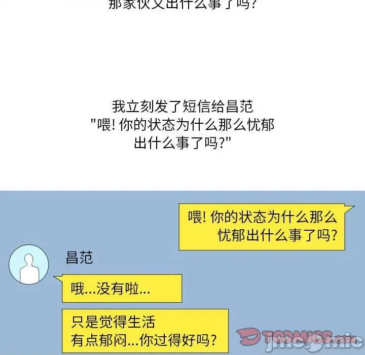 Forever：第二季 情事物语 Forever：第二季-第 21 话 第10页