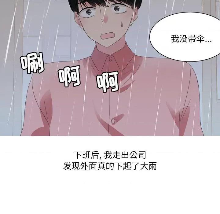 Forever：第二季 情事物语 Forever：第二季-第 21 话 第14页