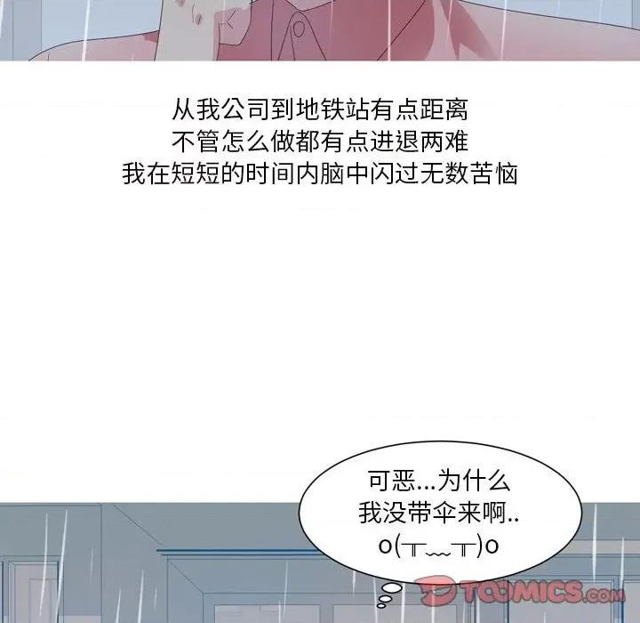 Forever：第二季 情事物语 Forever：第二季-第 21 话 第16页