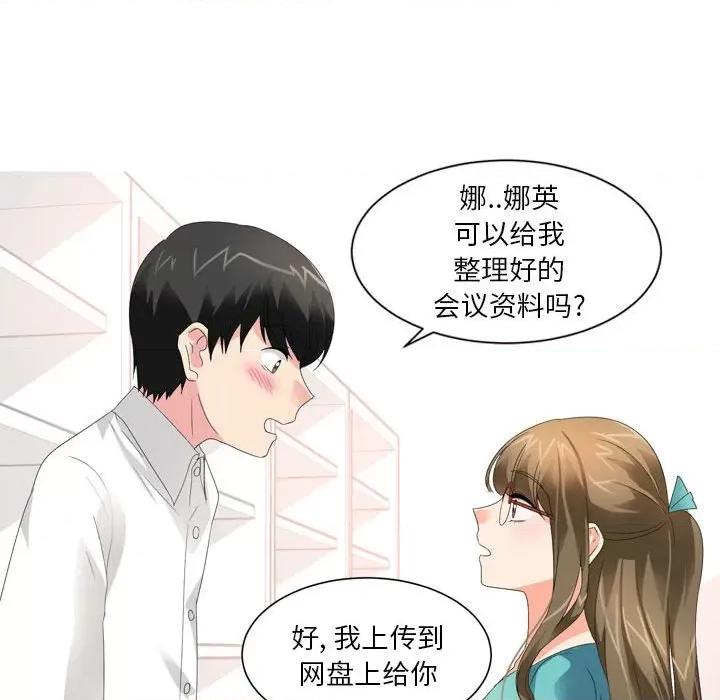 Forever：第二季 情事物语 Forever：第二季-第 21 话 第24页