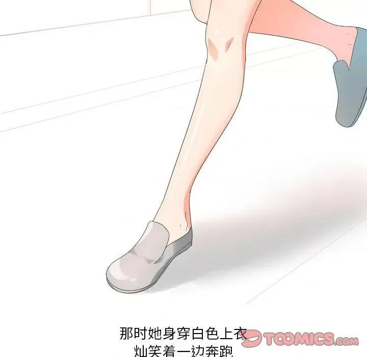 Forever：第二季 情事物语 Forever：第二季-第 21 话 第28页