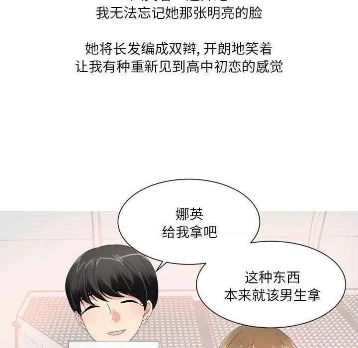 Forever：第二季 情事物语 Forever：第二季-第 21 话 第29页