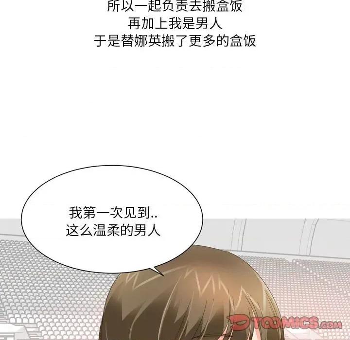 Forever：第二季 情事物语 Forever：第二季-第 21 话 第31页