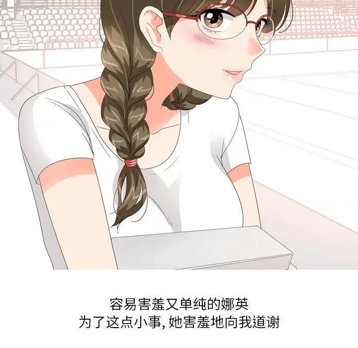 Forever：第二季 情事物语 Forever：第二季-第 21 话 第32页