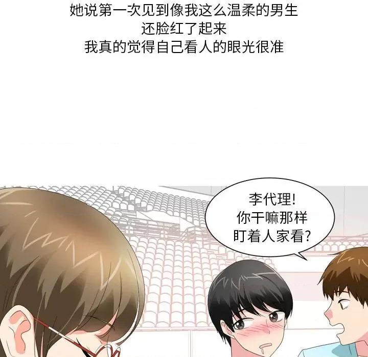 Forever：第二季 情事物语 Forever：第二季-第 21 话 第33页
