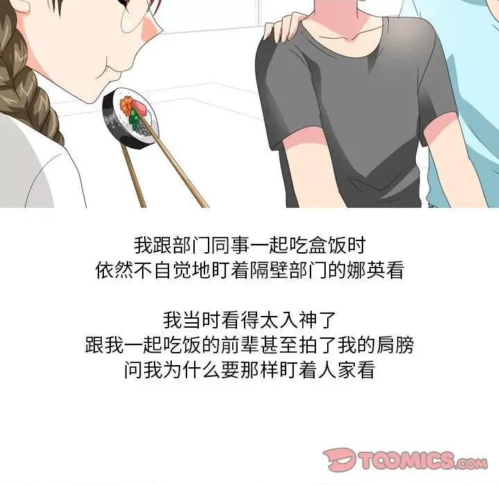 Forever：第二季 情事物语 Forever：第二季-第 21 话 第34页