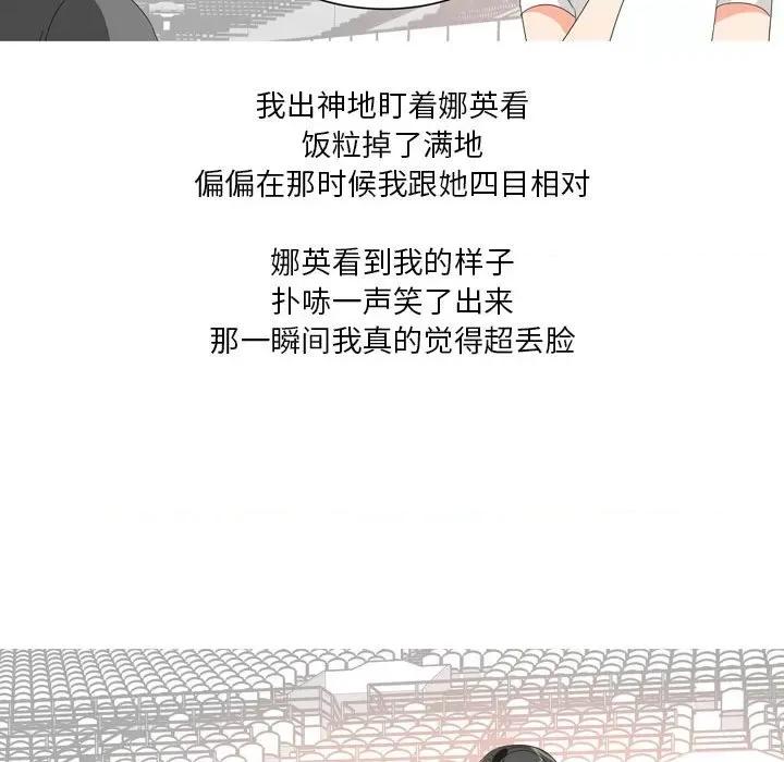 Forever：第二季 情事物语 Forever：第二季-第 21 话 第36页