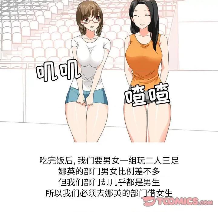 Forever：第二季 情事物语 Forever：第二季-第 21 话 第37页