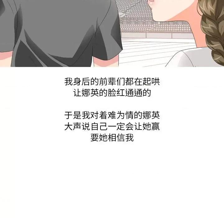 Forever：第二季 情事物语 Forever：第二季-第 21 话 第41页