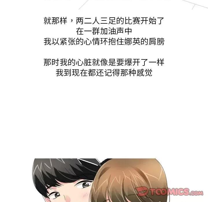 Forever：第二季 情事物语 Forever：第二季-第 21 话 第43页