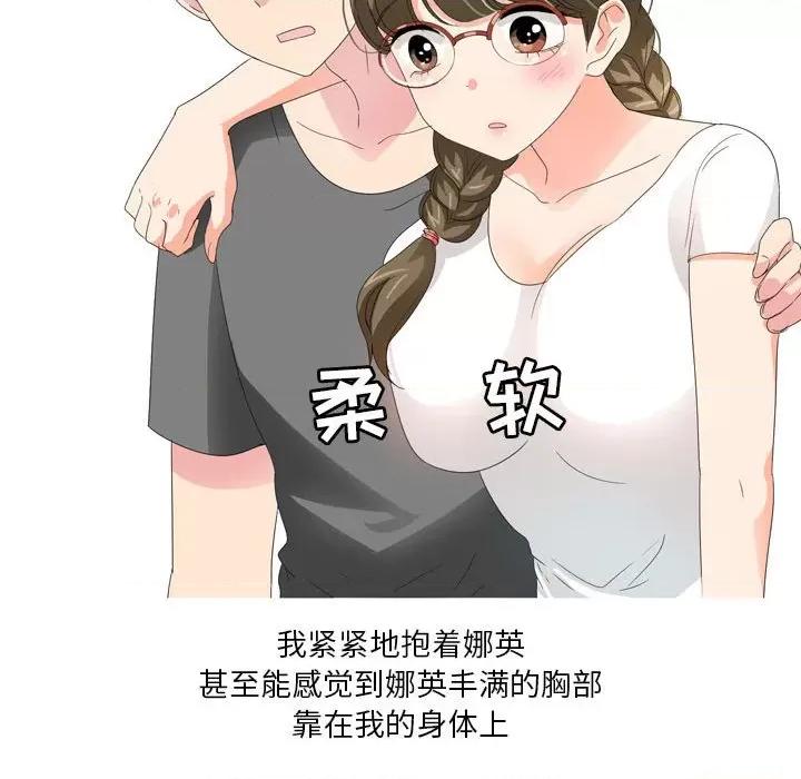 Forever：第二季 情事物语 Forever：第二季-第 21 话 第44页