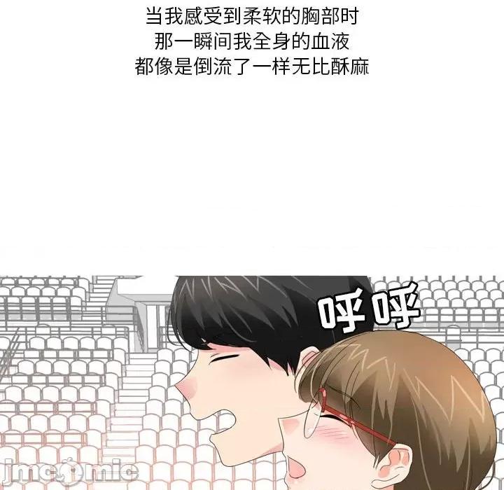 Forever：第二季 情事物语 Forever：第二季-第 21 话 第45页