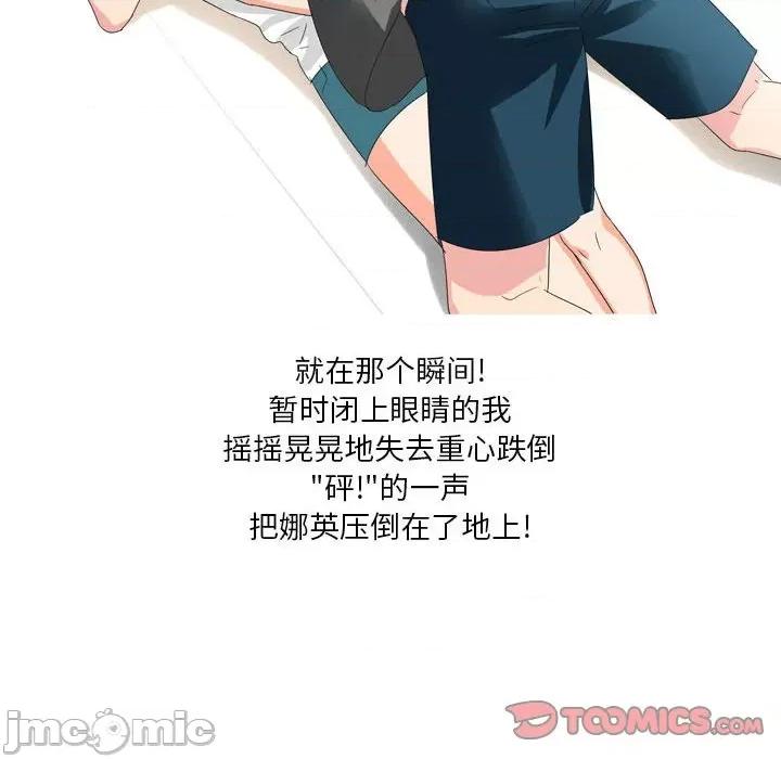 Forever：第二季 情事物语 Forever：第二季-第 21 话 第55页