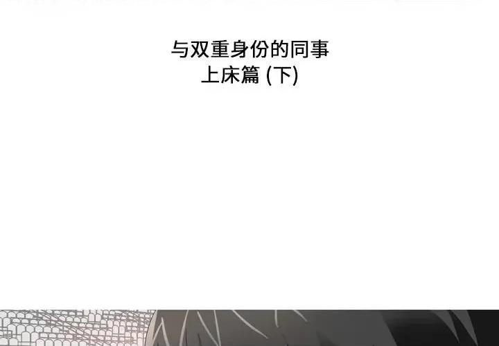 Forever：第二季 情事物语 Forever：第二季-第 22 话 第2页