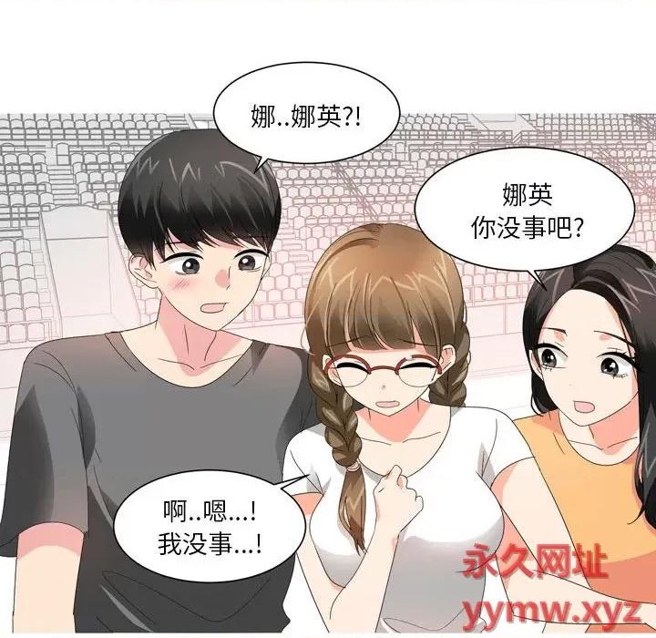 Forever：第二季 情事物语 Forever：第二季-第 22 话 第6页