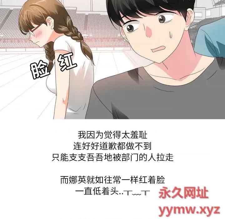 Forever：第二季 情事物语 Forever：第二季-第 22 话 第8页