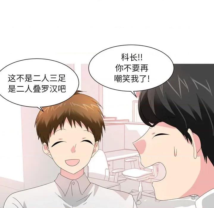 Forever：第二季 情事物语 Forever：第二季-第 22 话 第9页
