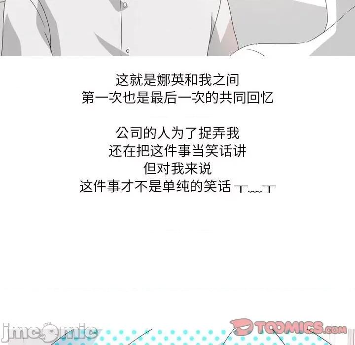Forever：第二季 情事物语 Forever：第二季-第 22 话 第10页