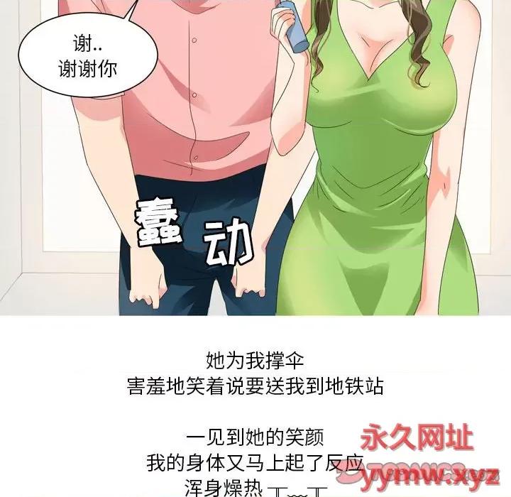 Forever：第二季 情事物语 Forever：第二季-第 22 话 第13页