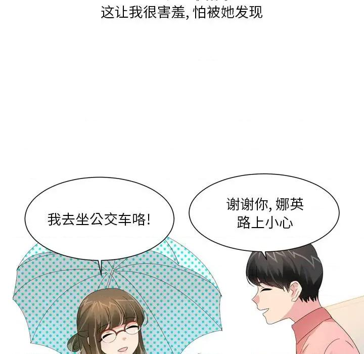 Forever：第二季 情事物语 Forever：第二季-第 22 话 第14页