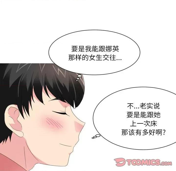 Forever：第二季 情事物语 Forever：第二季-第 22 话 第16页