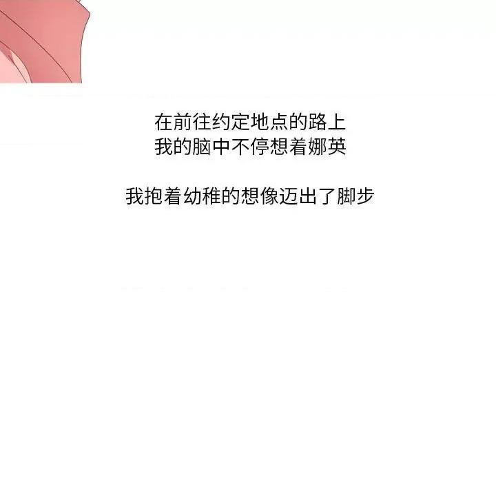 Forever：第二季 情事物语 Forever：第二季-第 22 话 第17页