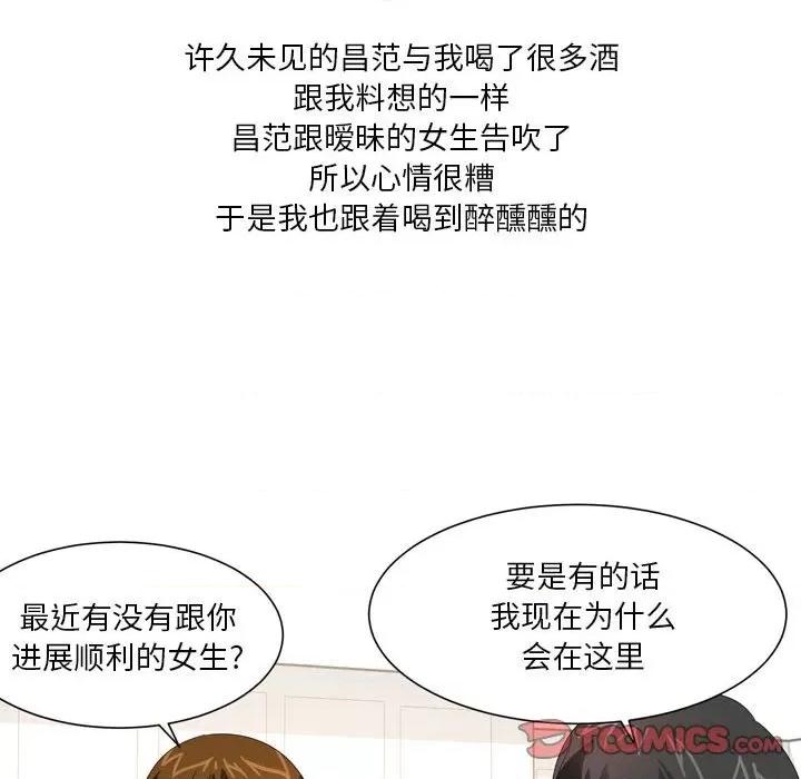 Forever：第二季 情事物语 Forever：第二季-第 22 话 第19页