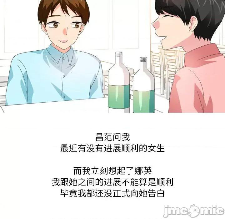 Forever：第二季 情事物语 Forever：第二季-第 22 话 第20页