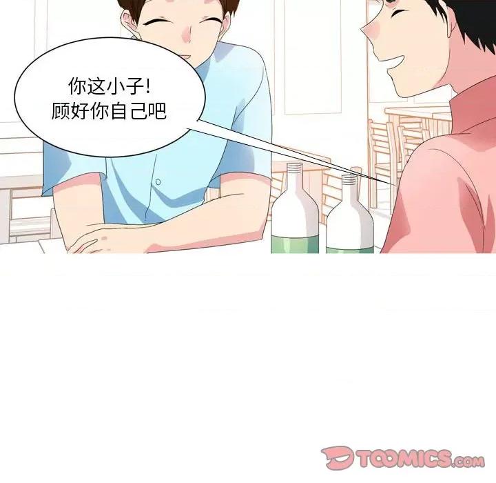 Forever：第二季 情事物语 Forever：第二季-第 22 话 第22页