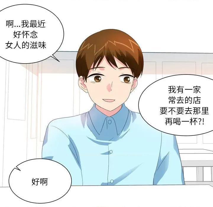 Forever：第二季 情事物语 Forever：第二季-第 22 话 第23页
