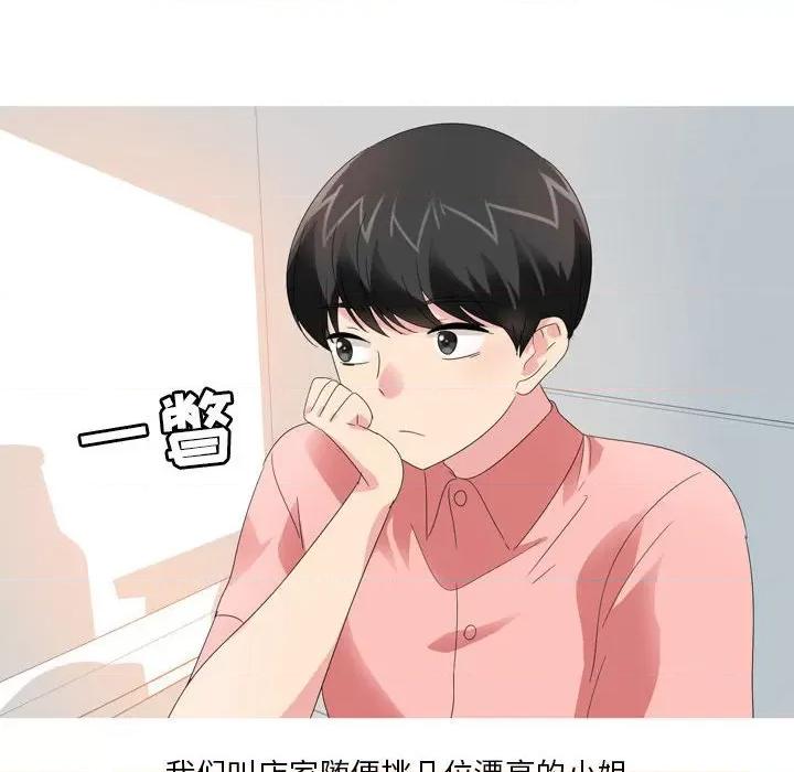 Forever：第二季 情事物语 Forever：第二季-第 22 话 第26页