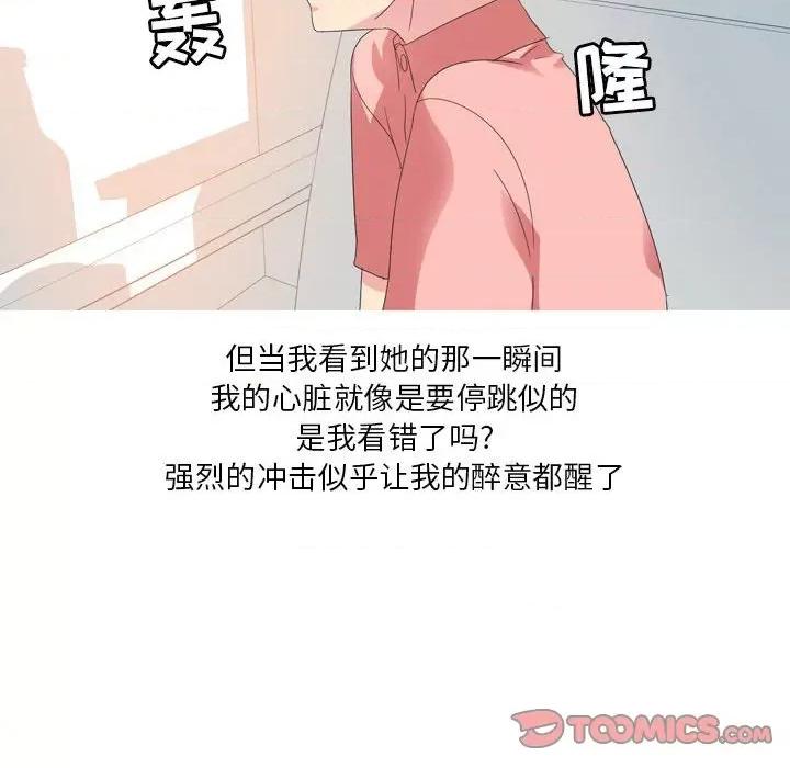 Forever：第二季 情事物语 Forever：第二季-第 22 话 第28页