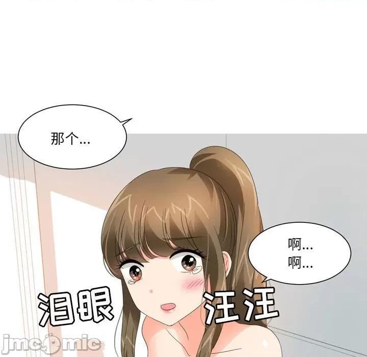 Forever：第二季 情事物语 Forever：第二季-第 22 话 第35页