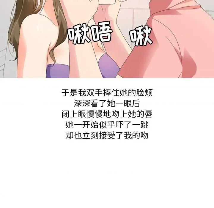 Forever：第二季 情事物语 Forever：第二季-第 22 话 第41页