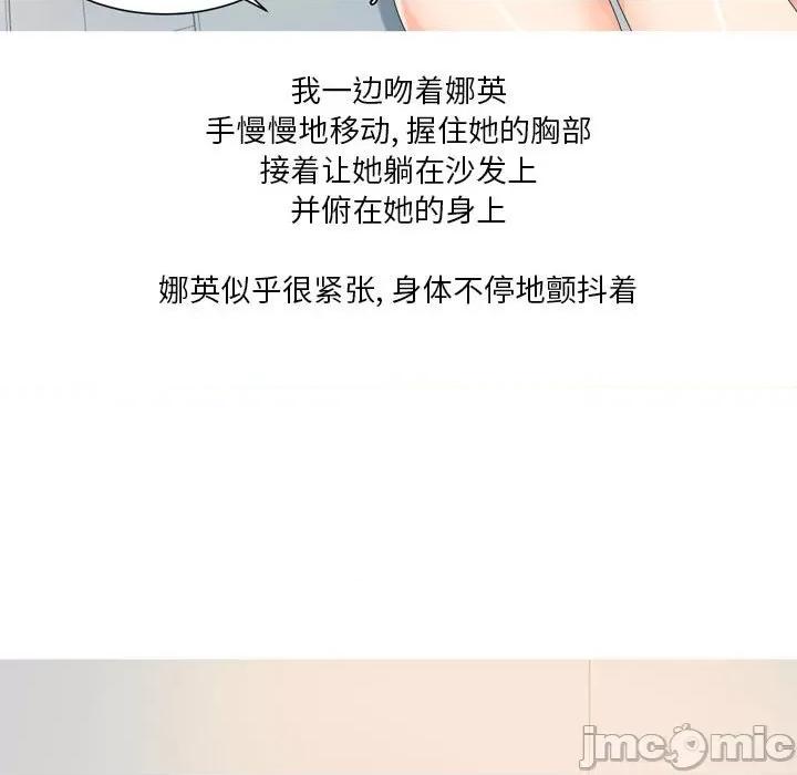 Forever：第二季 情事物语 Forever：第二季-第 22 话 第45页