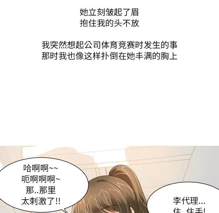 Forever：第二季 情事物语 Forever：第二季-第 22 话 第47页
