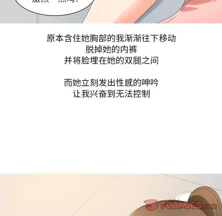 Forever：第二季 情事物语 Forever：第二季-第 22 话 第49页